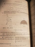 上海交大 大學(xué)數學(xué)微積分 上下冊 第三版第3版 高等教育出版社 上海交通大學(xué)數學(xué)系微分課程組 微積分教程大學(xué)微分教材 理工類(lèi)教材 曬單實(shí)拍圖