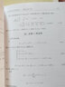 華羅庚文集：應(yīng)用數(shù)學(xué)卷1 曬單實拍圖