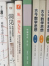 物理學史第二版 郭奕玲 沈慧君著 清華大學出版社 大中專教材教輔 大學物理教材 清華大學物理系教授 編寫 現(xiàn)代物理學發(fā)展史 曬單實拍圖