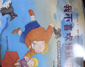 兒童反霸凌啟蒙繪本 對霸凌說(shuō)不 教孩子拒絕校園霸凌 對霸凌說(shuō)不系列3-8歲早教培養反抗意識經(jīng)典閱  曬單實(shí)拍圖