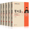 【官方正版-京倉直配】曾國藩傳 張宏杰 全新增補版 全5冊曾國藩傳+左宗棠傳+李鴻章傳+張之洞傳+胡雪巖傳晚清四大名臣曾國藩家書家訓正版清末歷史人物人生哲學歷史名人傳記 全5冊曾國藩傳+左宗棠傳+李鴻 曬單實拍圖