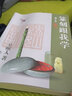 篆刻跟我學(xué) 曬單實(shí)拍圖