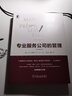 專業(yè)服務(wù)管理 大師大衛(wèi)·梅斯特 書系：值得信賴的顧問+專業(yè)主義+專業(yè)服務(wù)公司的管理 共3冊 正版  新書 曬單實(shí)拍圖