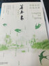等春來中國鄉(xiāng)村行走記錄 汪涵誠意作序 曬單實拍圖