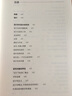 設計史與設計的歷史/設計理論研究系列/鳳凰文庫 曬單實(shí)拍圖