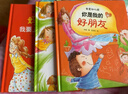 我愛幼兒園系列 精裝硬殼硬皮繪本閱讀 我上愛上幼兒園小班兒童故事書幼兒書籍3一6歲4-5寶寶bi讀經典tuijian入園準備老師我想上廁所 曬單實拍圖