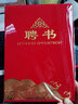 九千年 聘書證書 精品高山流水大紅絨面燙金外殼內(nèi)頁打印 定制學(xué)校團體聘請書聘任書委任書 8K中號(展開接近B4) 曬單實拍圖