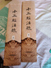 十三經注疏（套裝全二冊） 曬單實拍圖