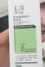 玉泽（Dr.Yu）皮肤屏障修护精华乳5ml（非卖品） 实拍图
