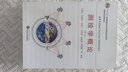 測繪學(xué)概論（第三版） 寧津生,陳俊勇,李德仁 等 著(zhù) 武漢大學(xué)出版社 曬單實(shí)拍圖