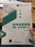 新華正版 軟件體系結構原理 方法與實(shí)踐 第3版 9787302567684 清華大學(xué)出版社 計算機互聯(lián)網(wǎng)應用 曬單實(shí)拍圖