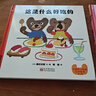 小酷和小瑪的認知繪本 第3輯 全3冊 幼兒圖書(shū) 繪本 早教書(shū) 兒童書(shū)籍 曬單實(shí)拍圖