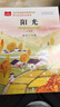 金波四季美文（4冊）樹(shù)和喜鵲+陽(yáng)光+雨點(diǎn)兒+沙灘上的童話(huà) 童話(huà)故事注音版 課文作家作品 金波春夏秋冬美文 同名作品收入中小學(xué)語(yǔ)文教科書(shū) 曬單實(shí)拍圖