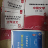 庫(kù)課備考2026湖南專升本考試教材試卷必刷2000題庫(kù)大學(xué)語(yǔ)文高等數(shù)學(xué)大學(xué)英語(yǔ)管理學(xué)法學(xué)教育學(xué)復(fù)習(xí)資料 【英語(yǔ)+大學(xué)語(yǔ)文】：2教材+2試卷+2必刷題 曬單實(shí)拍圖