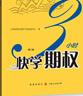 3小時快學(xué)期權(quán)(第二版) 曬單實拍圖