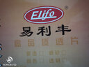 易利豐(elifo)A3裝訂膠片A4磨砂膠片透明裝訂封面膠片塑料封皮a4 透明A3-17.5絲100張(適中厚度) 曬單實(shí)拍圖