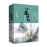 女帝本色3本無心（上下） 曬單實(shí)拍圖