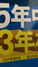 旗艦店】5年中考3年模擬八年級上冊下冊試卷 2025秋五年中考三年模擬初中初二8年級上冊同步試卷五三53天天練八年級上 八下 數(shù)學 北師版 2025新教材 曬單實拍圖