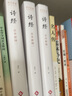 詩(shī)經(jīng)全本新繹 1-3 曬單實(shí)拍圖