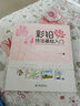 彩鉛技法基礎入門(mén) 曬單實(shí)拍圖