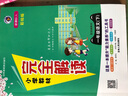 小學(xué)教材完全解讀 一年級(jí)數(shù)學(xué)下冊(cè)人教版 2021春新版 曬單實(shí)拍圖