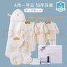 啟芽（YAUP）嬰兒禮盒衣服男女寶寶套裝滿(mǎn)月禮物新生兒用品剛出生棉服送禮秋冬 提花款棉服淡雅黃A款 59cm （0-3個(gè)月） 曬單實(shí)拍圖