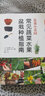 盆栽小菜園 常見蔬菜水果盆栽種植指南（繪客出品） 曬單實(shí)拍圖