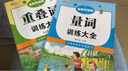 小學(xué)生疊詞大全1-6年級語文重疊詞語AABB、ABAB、ABCC重疊詞訓(xùn)練 重疊詞+量詞（共2本） 曬單實(shí)拍圖