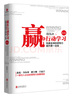 贏在行動學(xué)習(xí)(第2版) 曬單實拍圖