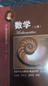 【可選】華東師范大學(xué)第二附屬中學(xué) 高中學(xué)科強基叢書(shū) 華二華師大二附中教材理科班高中實(shí)驗班用 上海教育出版社 數學(xué)（上下+習題詳解） 曬單實(shí)拍圖