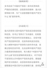 領(lǐng)導力：中國共產(chǎn)黨的成功密碼 曬單實拍圖
