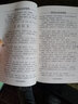 現(xiàn)代著名老中醫(yī)名著重刊叢書（第三輯）·清代名醫(yī)醫(yī)案精華 曬單實(shí)拍圖
