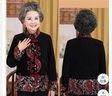 朗詩瀾 老年人女裝秋裝60-70歲媽媽裝外套80奶奶裝春秋季中老年女裝外套老人衣服 s外套黑色 2XL（建議105-120斤） 曬單實拍圖