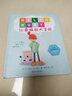兒童編程思維啟蒙讀本：HELLORUBY兒童編程大冒險 7-10歲 童立方出品  曬單實(shí)拍圖