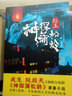 神探蒲松齡：紅玉 曬單實(shí)拍圖