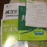 高一下冊必修二2026高中練習生必修第二冊新教材同步課時(shí)分層練習冊題高中必刷題 生物必修二 人教版 曬單實(shí)拍圖