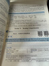 官方旗艦店】版本任選2026考研英語(yǔ)黃皮書(shū)英語(yǔ)一考研真題 黃皮書(shū)英語(yǔ)一 黃皮書(shū)考研英語(yǔ)二考研英語(yǔ)真題2006-2025年張劍黃皮書(shū)英語(yǔ)一二閱讀狂歡節(jié) 現(xiàn)貨】26【英一】純真題和精簡(jiǎn)解析05-25 曬單實(shí)拍圖