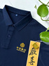 紀凱帝高端POLO工作服定制公司文化衫訂做T恤短袖商務(wù)服裝工衣印字logo 藏青色 L 曬單實(shí)拍圖