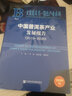 文化藍皮書(shū)：中國普洱茶產(chǎn)業(yè)發(fā)展報告（2019~2020） 曬單實(shí)拍圖