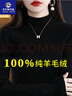 NVWNK鄂爾多市產(chǎn)100%純羊毛絨衫女半高領(lǐng)套頭毛衣修身百搭羊毛針織打底 黑色 4XL (155斤-170斤) 曬單實(shí)拍圖