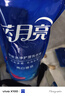 藍(lán)月亮洗衣液袋裝亮白增艷1kg*5袋 薰衣草香 洗衣液補(bǔ)充裝 護(hù)色增艷 曬單實(shí)拍圖