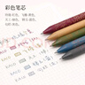 【開學(xué)必備】KACO彩色按動中性筆套裝國博衍藝聯(lián)名簽字筆0.5mm水筆彩芯子彈頭混色5支/盒琉璃華夏K1015 曬單實拍圖
