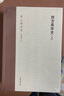 西方美學(xué)史（朱光潛全集·新編增訂本·全2卷） 曬單實(shí)拍圖