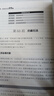 拓客：實(shí)體店引流99招（新時(shí)代·營(yíng)銷(xiāo)新理念） 曬單實(shí)拍圖