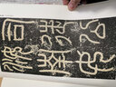 歷代名家碑帖經(jīng)典：漢袁安碑袁敞碑（超清原帖） 曬單實拍圖