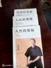 【多規(guī)格】曾仕強(qiáng)書籍人際的奧秘+人性的奧秘+情緒的奧秘 曾仕強(qiáng)告訴你如何搞好人際關(guān)系提高情商社交技巧 曾仕強(qiáng)說中國人系列 圓通+歸心+明理 曾仕強(qiáng)說領(lǐng)導(dǎo)的境界 做人做事的道理 說修己安人之道 曾仕強(qiáng)的 曬單實(shí)拍圖