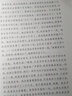 【官方正版】家 巴金著 激流三部曲 散文隨筆隨想錄巴金小說全集巴金選集文學(xué)小說 人民文學(xué)出版社 家 巴金著 曬單實拍圖