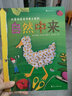 自然中來：德國孩子創(chuàng)意美學(xué)手工系列（精裝）一本激發(fā)創(chuàng)造力與想象力的自然美學(xué)創(chuàng)意手工寶典 曬單實(shí)拍圖