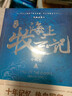 【包郵】九州·海上牧云記（典藏紀念版）今何在中國幻想文學(xué)奠基者另著(zhù)悟空傳未來(lái):人類(lèi)的征途西游日記 曬單實(shí)拍圖