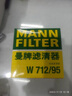 MANN FILTER曼牌(MANNFILTER)濾清器機(jī)油濾 機(jī)油濾芯機(jī)油格 W712/95 途岳速派明銳柯珞克昕銳昕動 曬單實(shí)拍圖